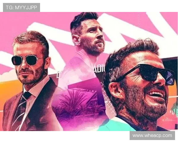 梅西加盟美国国际迈阿密队正式宣布 全球足球格局迎来新变革